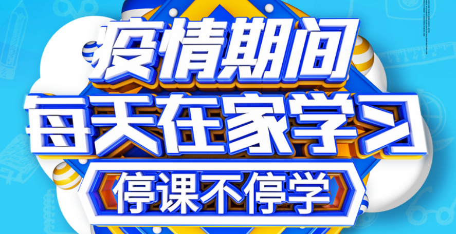 “停課不停學·精彩來相伴“昌黎幼兒園在線課堂來了！